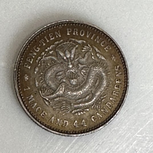 Chinese Antique Silver Coin: Chinese Antique Silver Coin