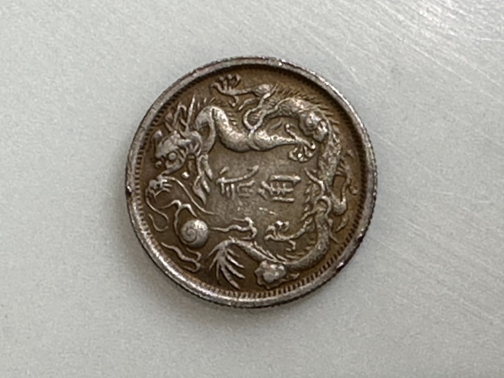 Chinese Antique Silver Coin: Chinese Antique Silver Coin