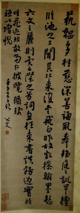 A Chinese Calligraphy Scroll- Bada Shanren: Signed By Ba Da Shen Ren With Two Seals. A Private Collection Of An American Collector. Bada Shanren Was A Han Chinese Painter Of Ink Wash Painting And A Calligrapher. He Was Of Royal Descent, Being A