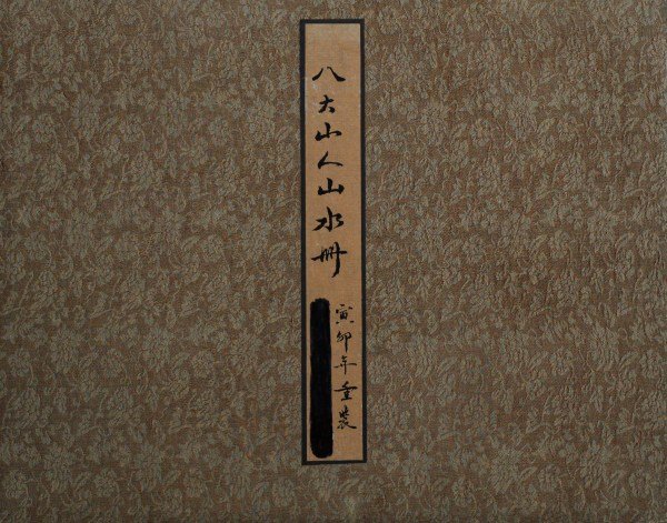 Antique Chinese Painting Album - Landscape: Bada Shanren ( 1626 - 1705 ) ( Attr.) Album of eight leaves, ink on paper. each leave with one seal of the artist, Artist signature on last leave. Ex-collection from a local collector purchased from N