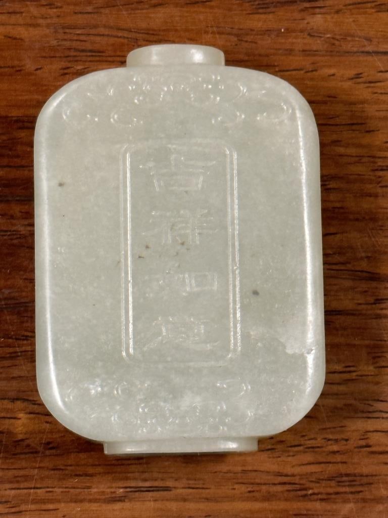 Jade Carved Snuff Bottle: Jade Carved Snuff Bottle
