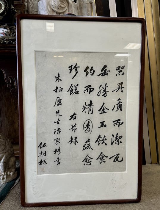 Chinese Calligraphy by Wu Chao Xu: Chinese Calligraphy by Wu Chao Xu