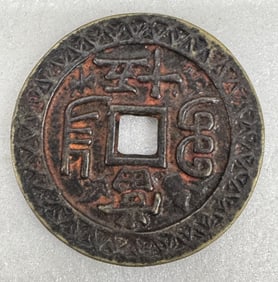 bronze coin