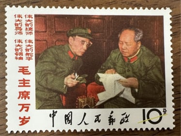 Chinese Stamp