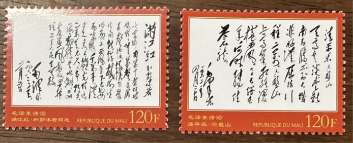 Chinese Stamp