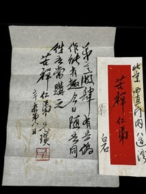 Chinese old letter