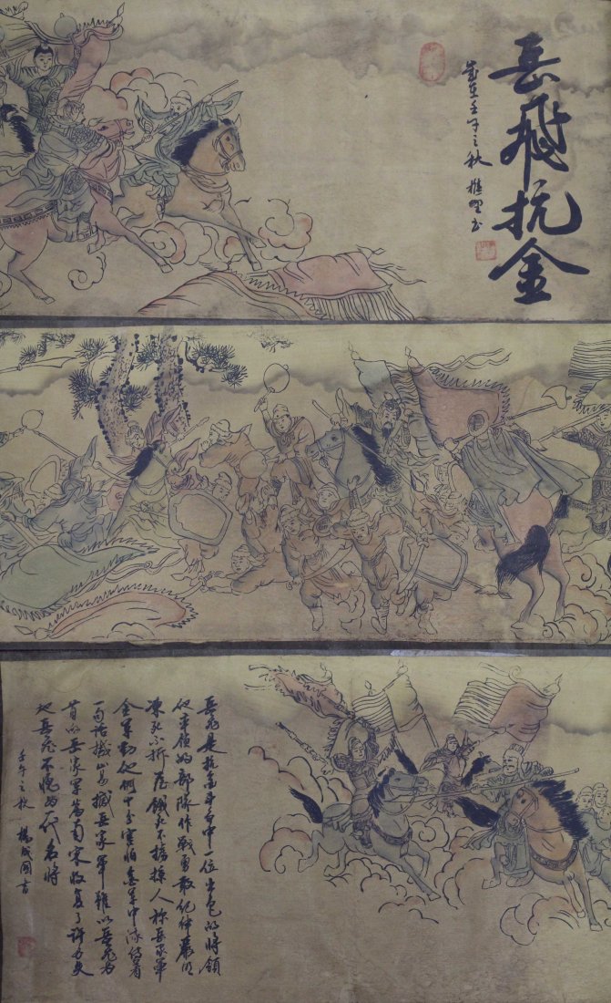 Old Chinese Watercolor Painting: Size:85"x12" Starting Bid: 20