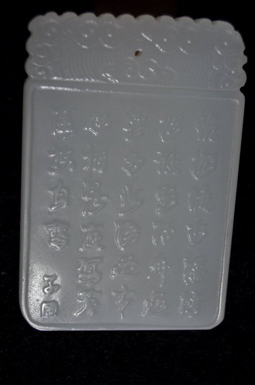 Carved Jade Pendant (1 of 2)