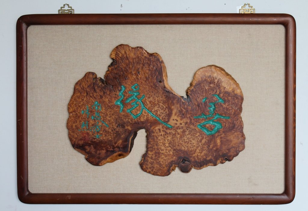 Taiwanese Cyprus Leopard Print Slice on Frame: Size:25"x35"