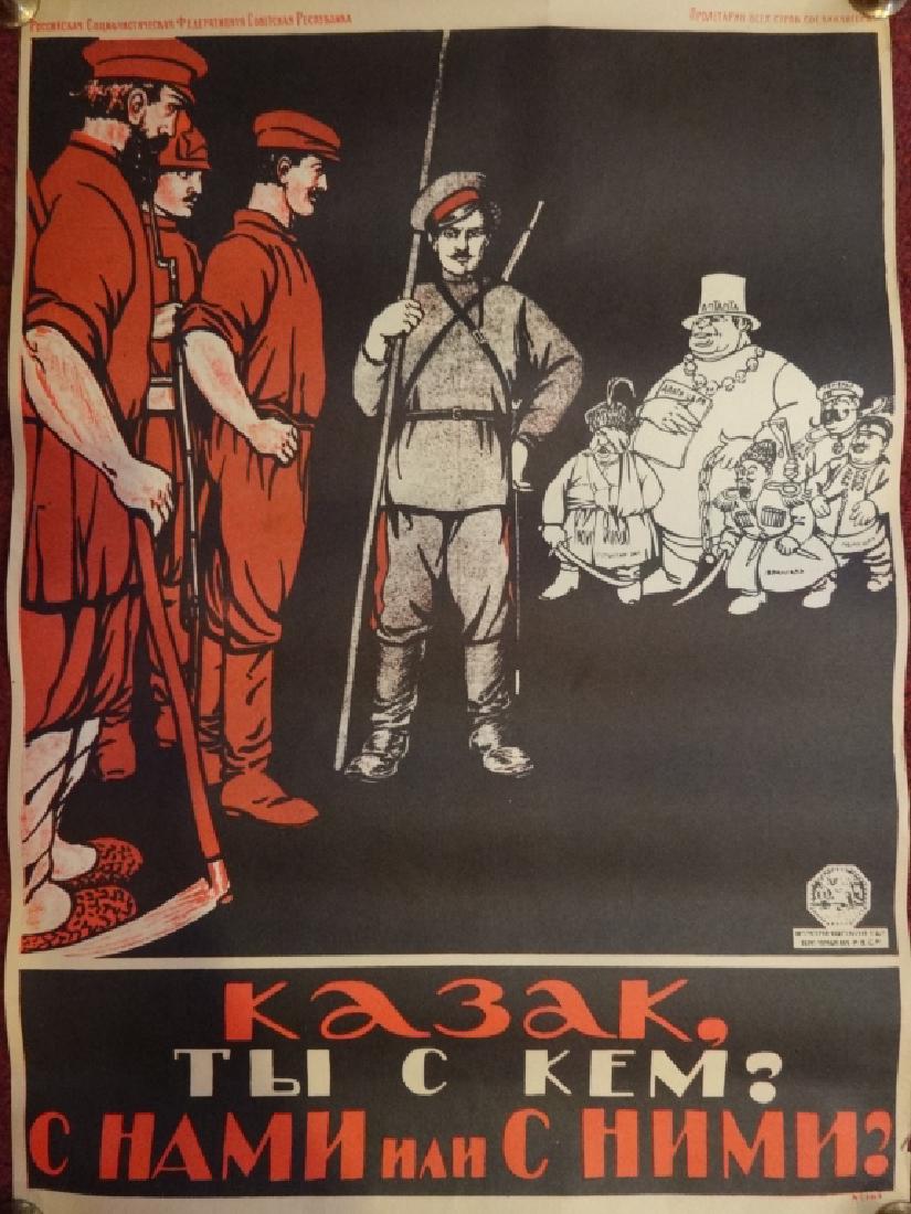SOVIET RUSSIAN PROPAGANDA POSTER, EARLY 20TH CENTURY, (1 of 5)
