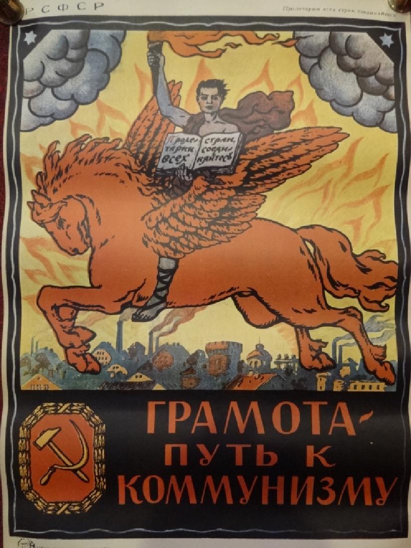 SOVIET RUSSIAN PROPAGANDA POSTER, EARLY 20TH CENTURY, (1 of 4)