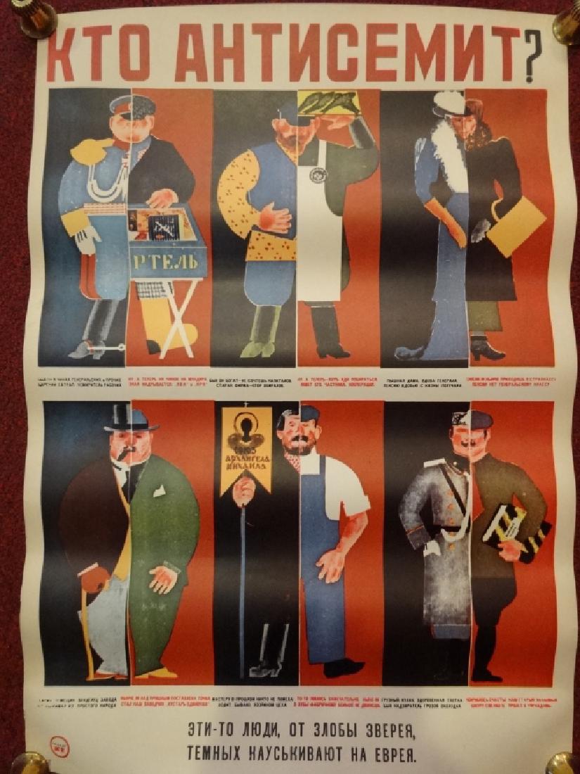 SOVIET RUSSIAN PROPAGANDA POSTER, EARLY 20TH CENTURY, (1 of 4)