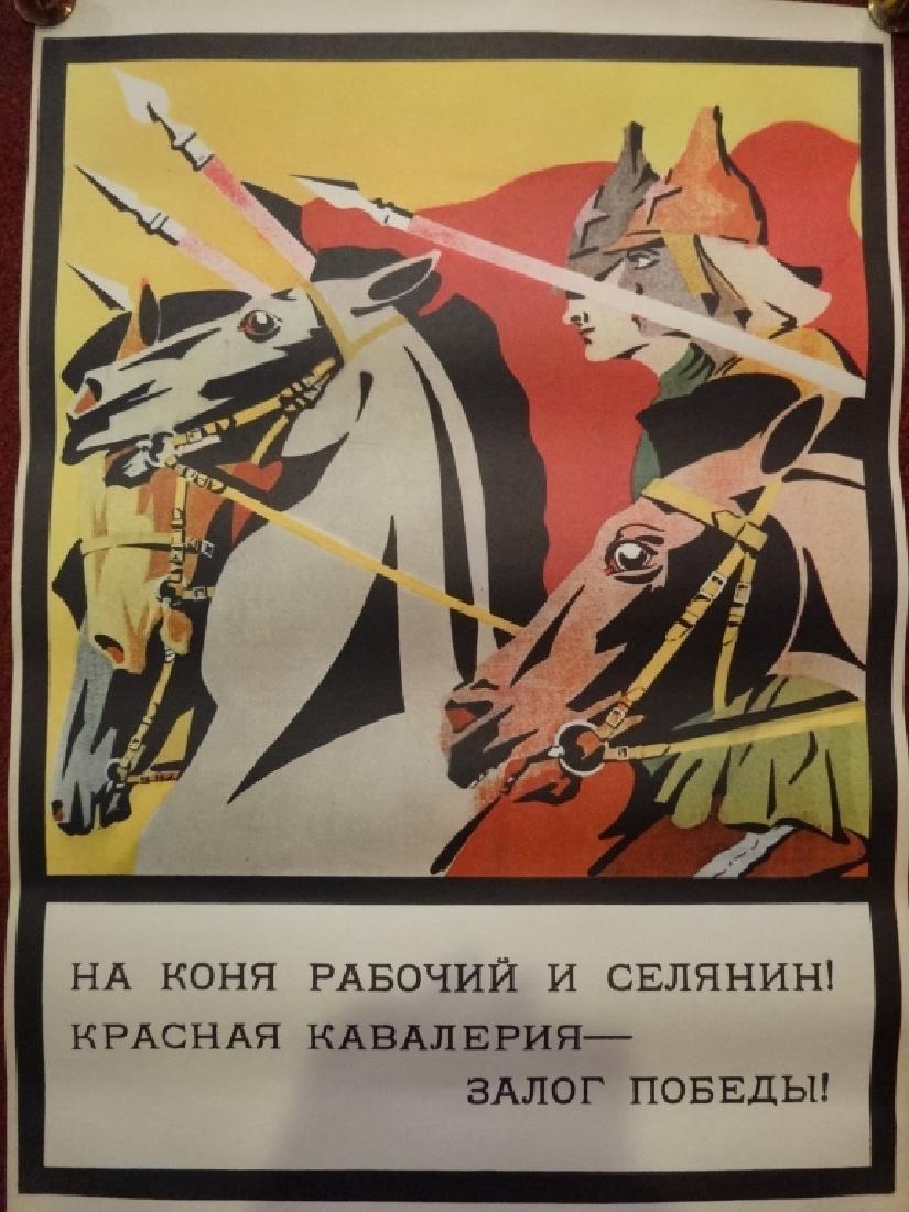 SOVIET RUSSIAN PROPAGANDA POSTER, EARLY 20TH CENTURY, (1 of 3)