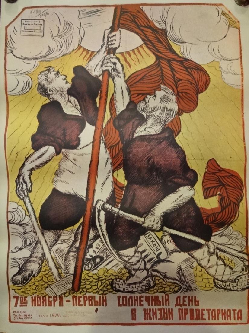 SOVIET RUSSIAN PROPAGANDA POSTER, EARLY 20TH CENTURY, (1 of 4)
