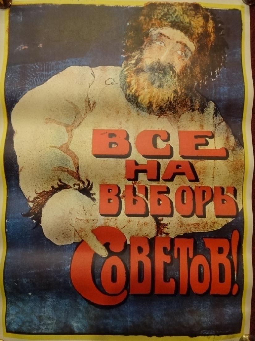 SOVIET RUSSIAN PROPAGANDA POSTER, EARLY 20TH CENTURY, (1 of 5)