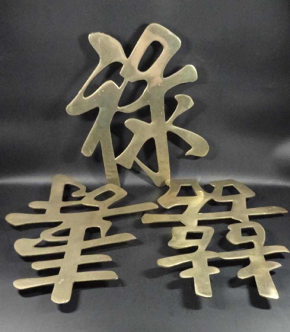 3 PC BRASS CHINESE CALLIGRAPHY TRIVETS OR WALL (1 of 7)
