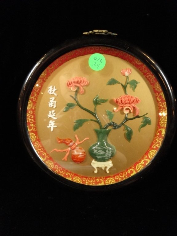 CHINESE CARVED STONE APPLIQUE PLAQUE, 7.75"W, SKU026.34: CHINESE CARVED STONE APPLIQUE PLAQUE, 7.75"W, SKU026.34