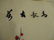 LARGE CHINESE EMBROIDERY ON SILK, SCENE WITH CRANES IN - 7
