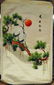 LARGE CHINESE EMBROIDERY ON SILK, SCENE WITH CRANES IN