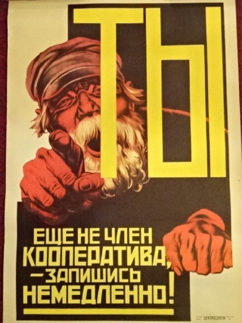 RUSSIAN SOVIET REVOLUTION 1918 POSTER REPLICA, DECLARES (1 of 6)
