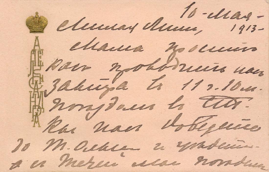 ROMANOV NIKOLAEVNA OLGA: (1895-1918): ROMANOV NIKOLAEVNA OLGA: (1895-1918) Grand Duchess of Russia, eldest daughter of Tsar Nicholas II. Assassinated. Rare A.L.S., Olga, to the front and verso of her motherÂ´s visiting card, n.p., 10th