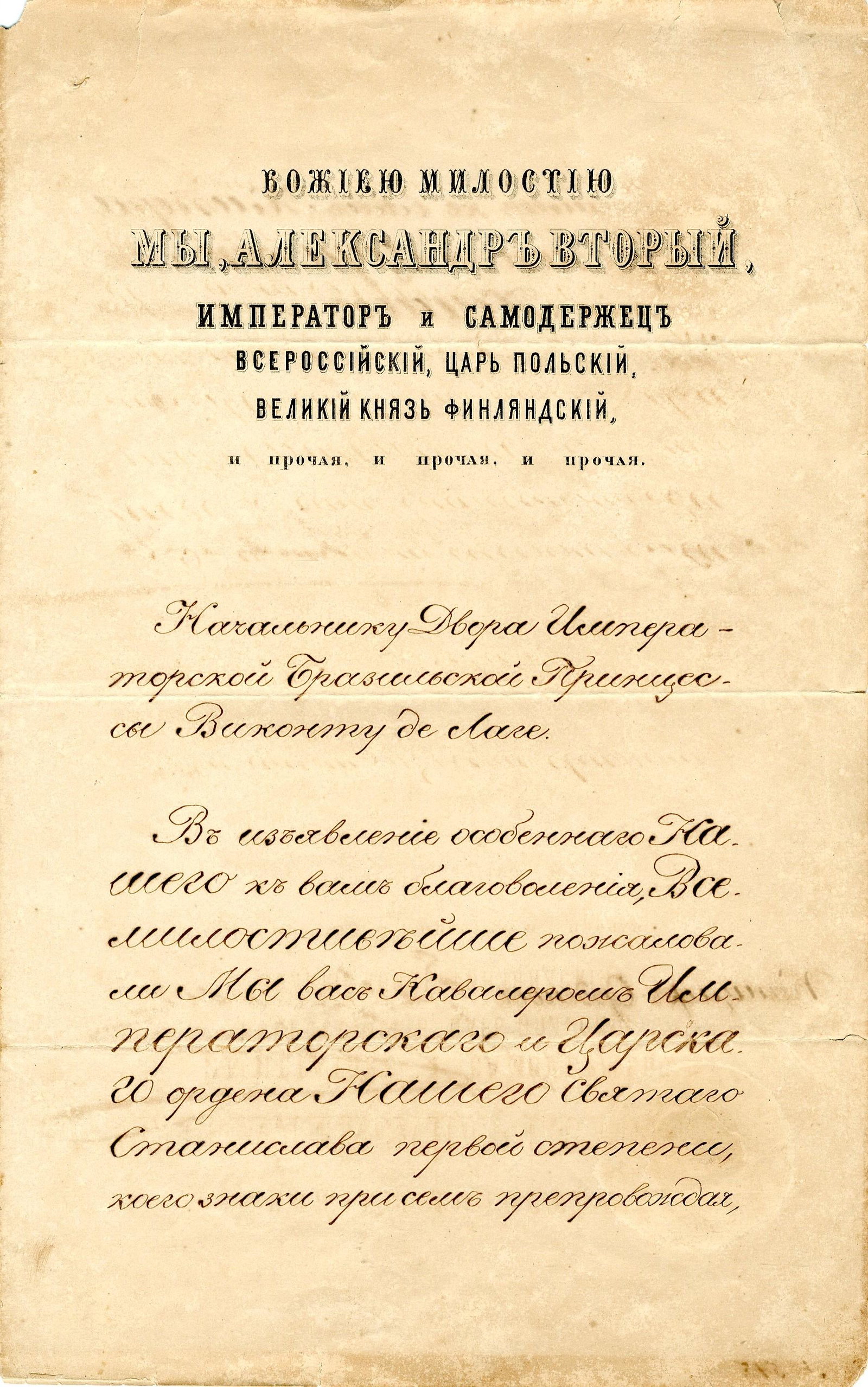 ALEXANDER II: (1818-1881) (1 of 3)