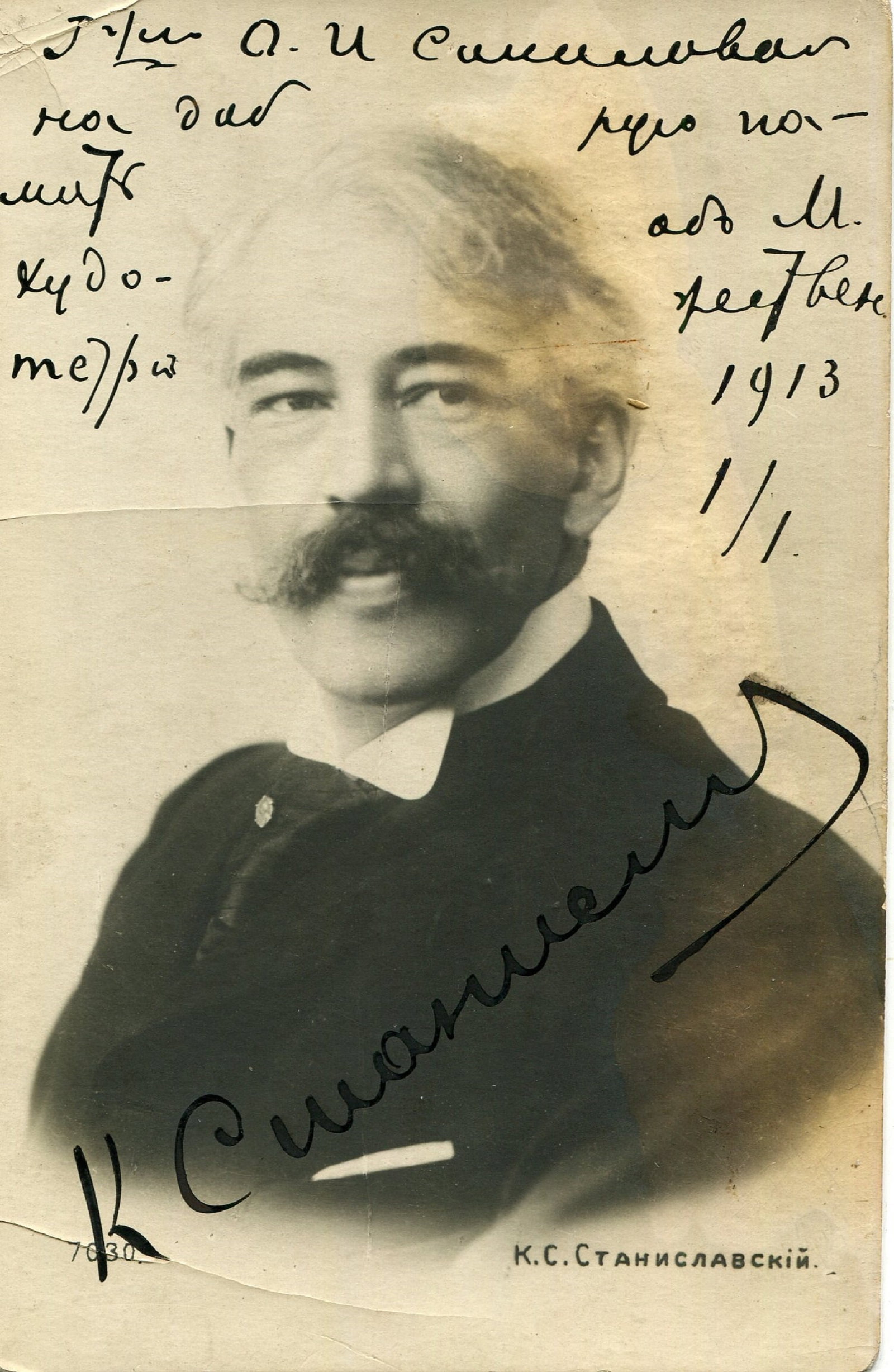STANISLAVSKI KONSTANTIN: (1863-1938) (1 of 2)