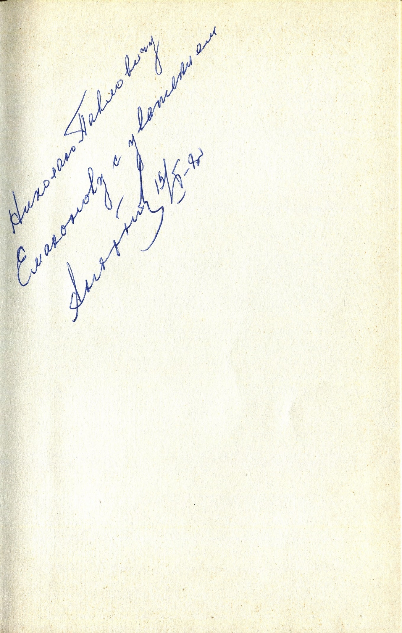 ANDROPOV YURI: (1914-1984) (1 of 2)