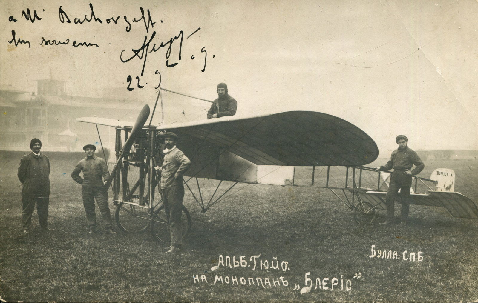 GUYOT ALBERT: (1881-1947) (1 of 1)