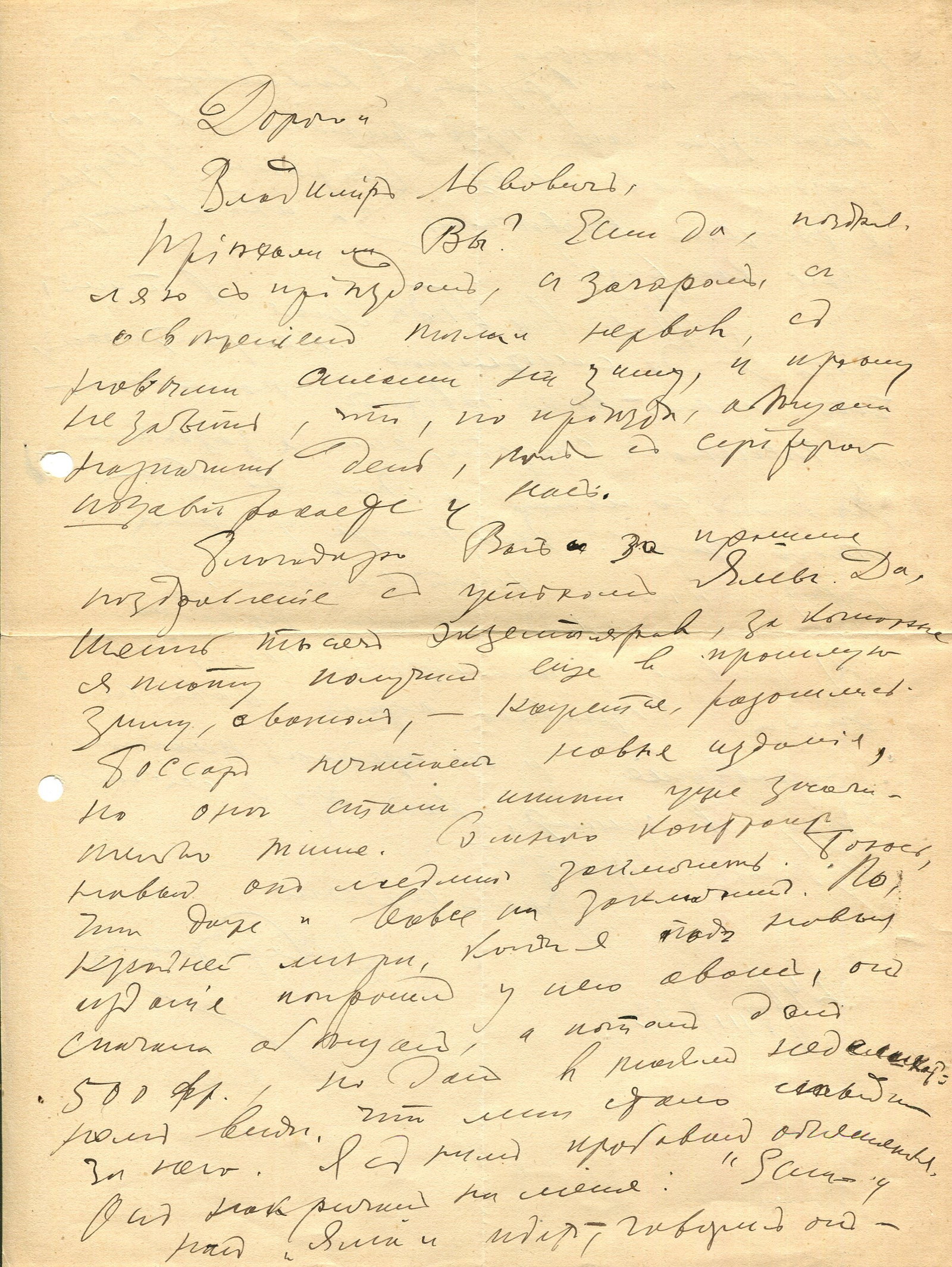 KOUPRIN ALEXANDER: (1870-1938) (1 of 2)