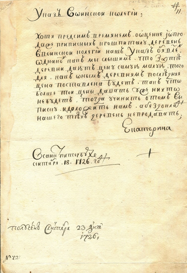 CATHERINE I OF RUSSIA: (1684-1727) (1 of 1)