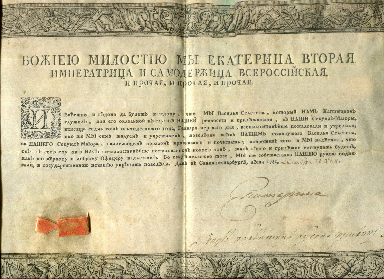 CATHERINE II THE GREAT: (1762-1796): CATHERINE II THE GREAT: (1762-1796) Empress of Russia 1762-96, Catherine the Great. Attractive D.S., `Ekaterina´, in Cyrillic, a bold and good signature example, one large page, vellum, oblong 16 x