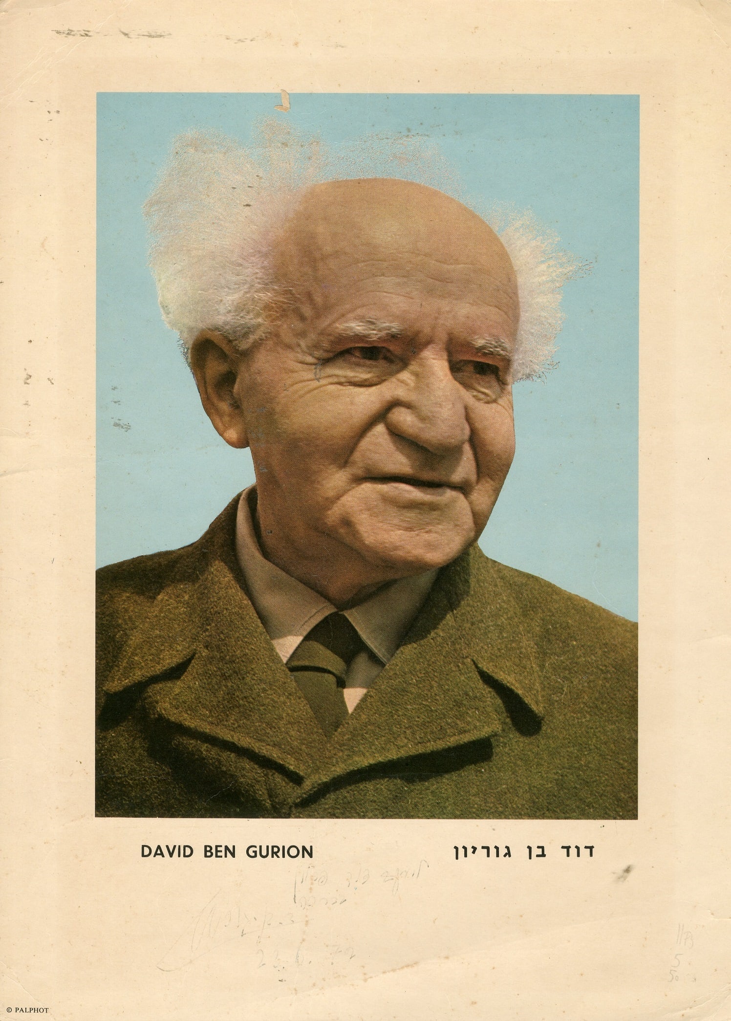 BEN-GURION DAVID: (1886-1973): BEN-GURION DAVID: (1886-1973) Zionist leader, the primary national founder of the State of Israel and the first Prime Minister of Israel 1948-54, 1955-63. Signed and inscribed colour 9.5 x 13.5 light