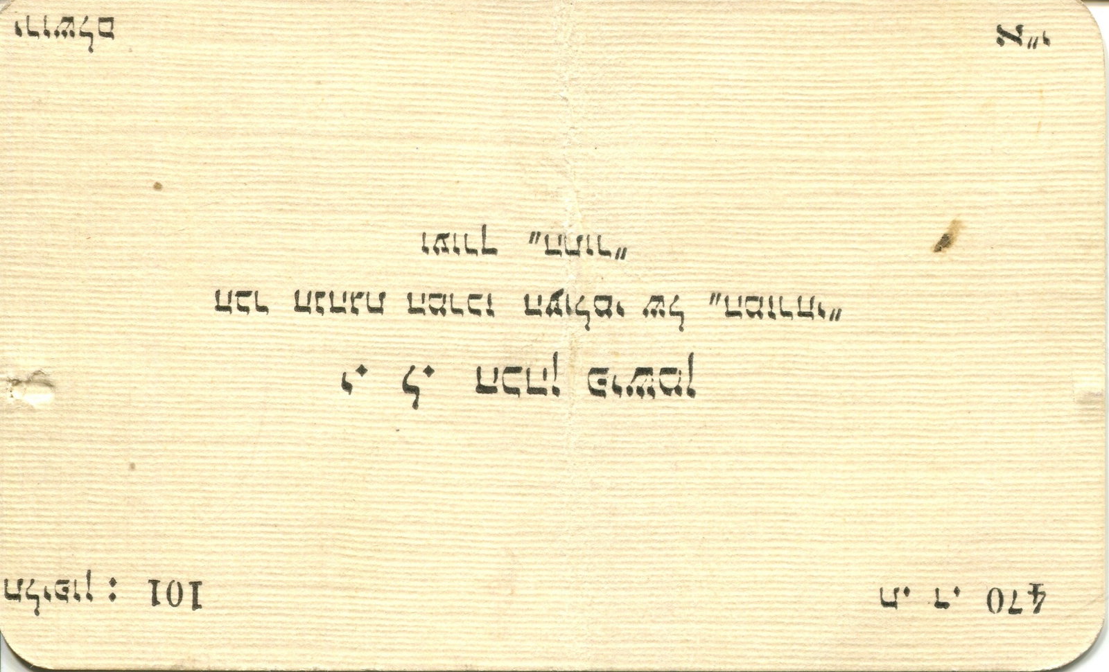 VISITING CARDS: (x10) - 11