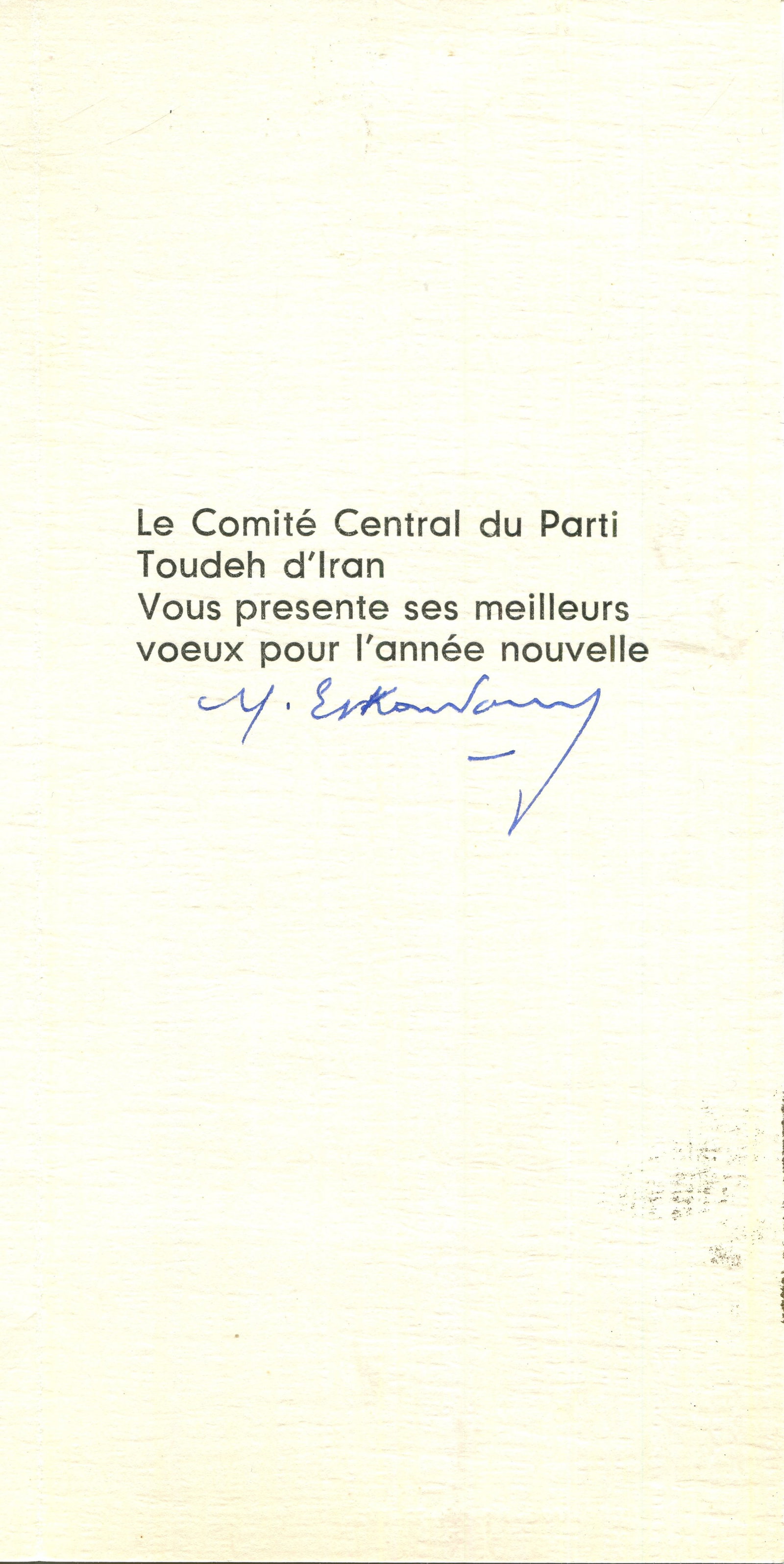 ESKANDARI IRAJ (1907-1985) (1 of 3)