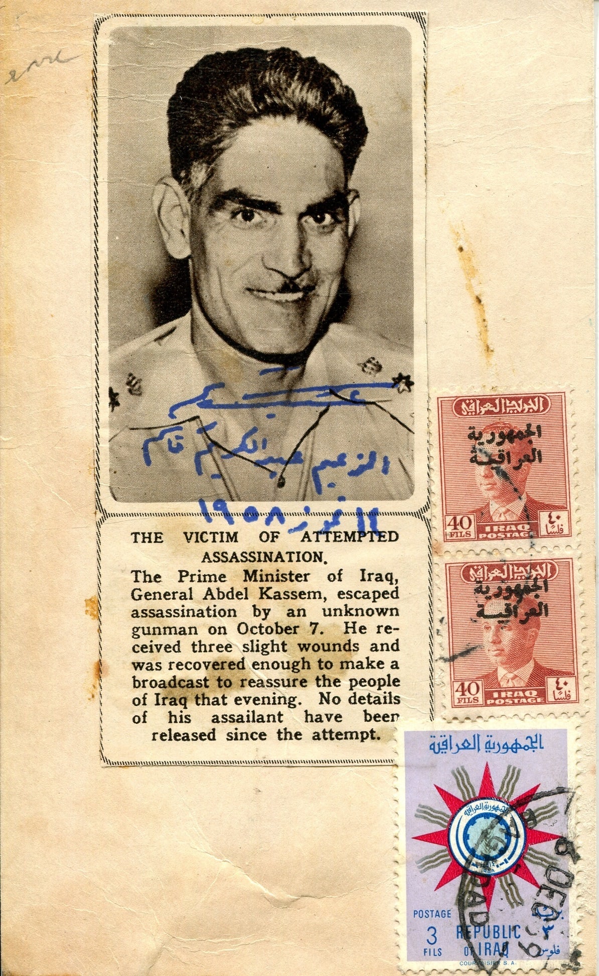 QASIM ABDUL-KARIM: (1914-1963): QASIM ABDUL-KARIM: (1914-1963) Iraqi military officer and nationalist leader who served as Prime Minister of Iraq 1958-63. Executed by firing squad. Signed 1.5 x 4 sepia magazine photograph of Qasim