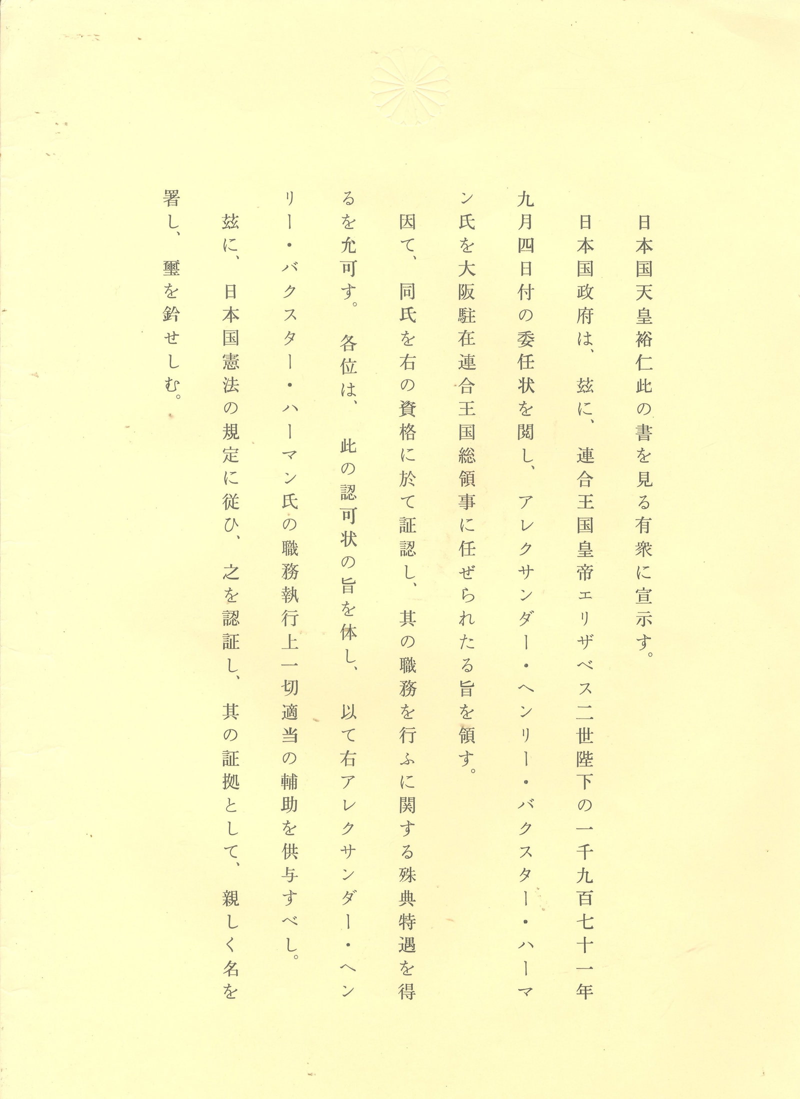 HIROHITO: (1901-1989) - 2