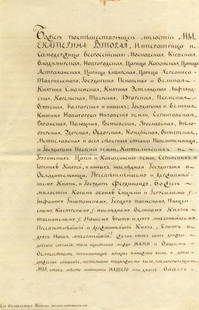 CATHERINE II: (1762-1796) Empress of Russia 1762-96,: CATHERINE II: (1762-1796) Empress of Russia 1762-96, Catherine the Great. An excellent D.S., Ekaterina, in Cyrillic, two pages, folio, Tsarskoye Selo, 26th June 1794, in Cyrillic. The attractively pen
