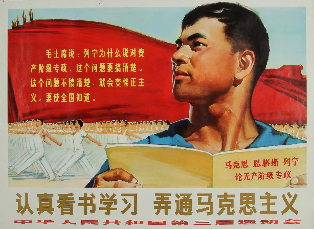 Chinese Cultural Revolution Propaganda Poster (1 of 5)