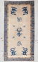 Antique Chinese Dragon Rug: 5'9'' x 11'5'' (175 x 348