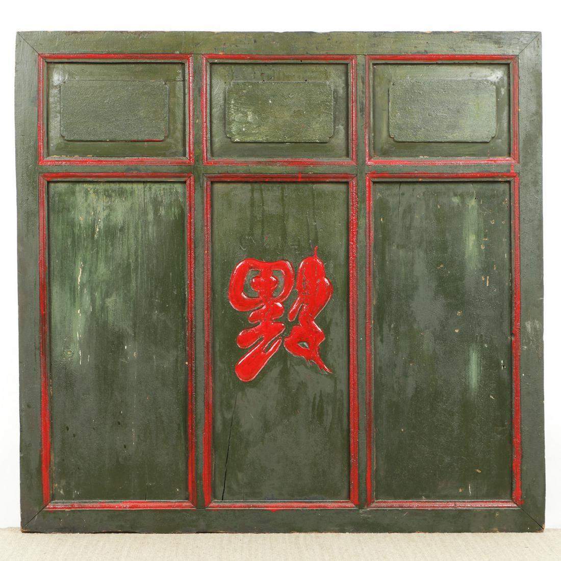 Old Chinese Paint Decorated Green Panel/Sign (1 of 2)