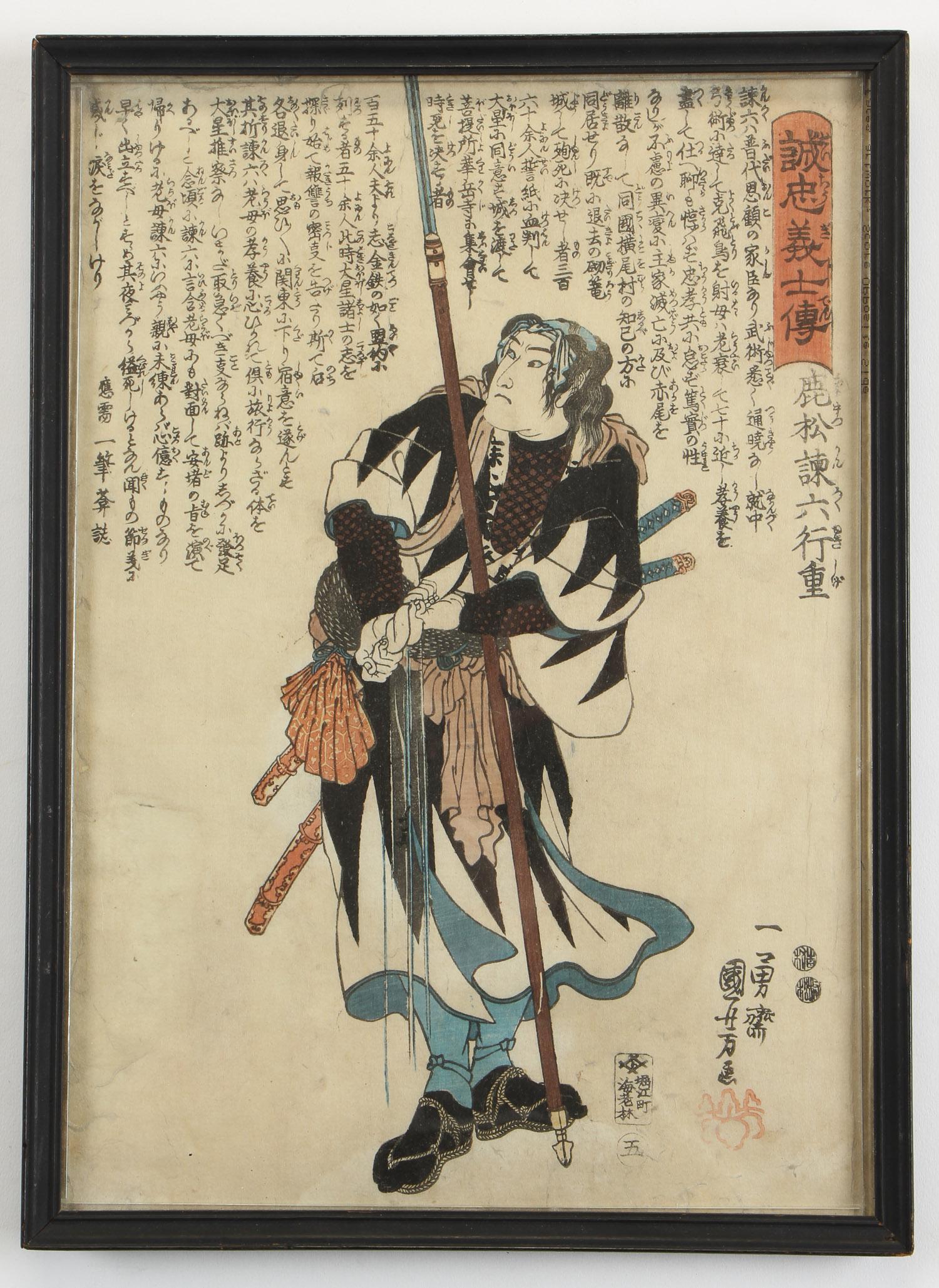 Utagawa Kuniyoshi (Japanese, 1797-1861): Utagawa Kuniyoshi (Japanese, 1797-1861). Shikamatsu Kanroku Yukishige. #5 from the Biographies of the Royal Retainers series. 1847-1848. Woodblock print. Size: 13.5'' x 10'', 34 x 25 cm (sight); 14.5'