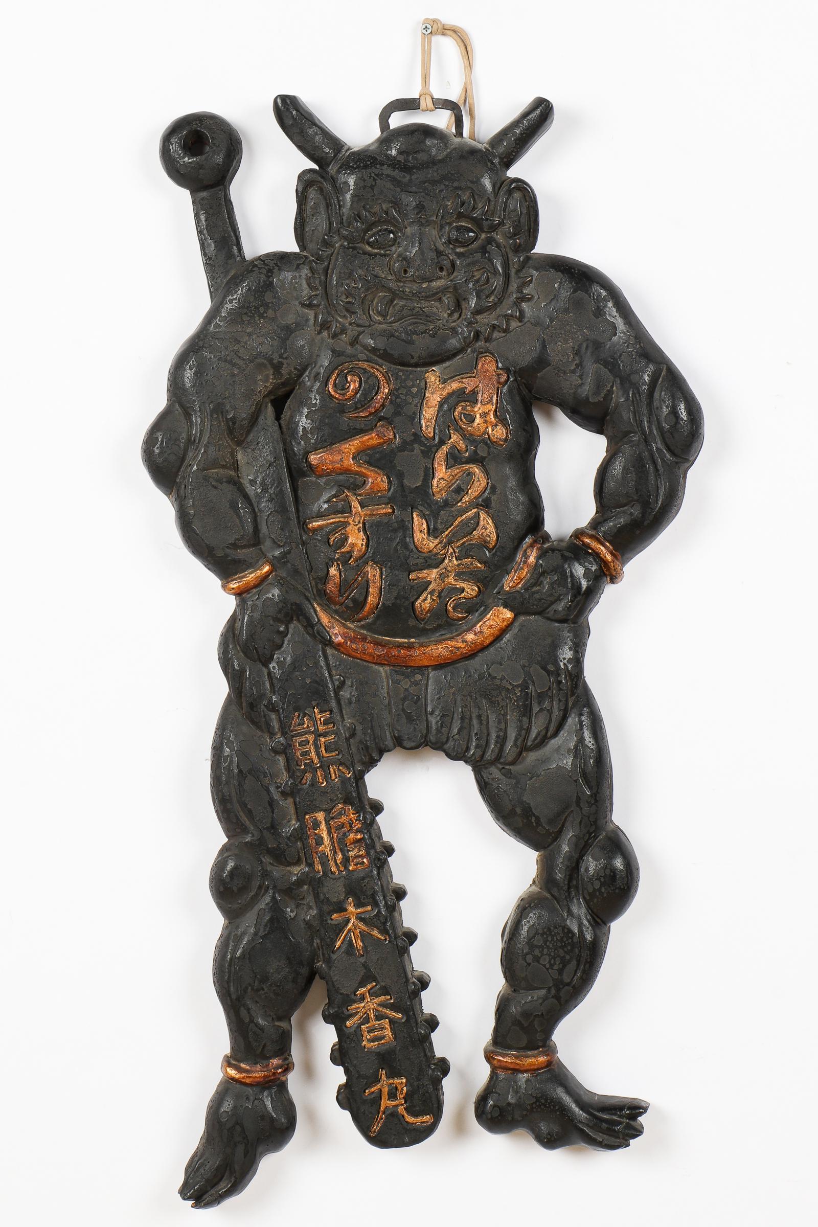 Antique Edo Period Japanese Shop Sign (1 of 5)