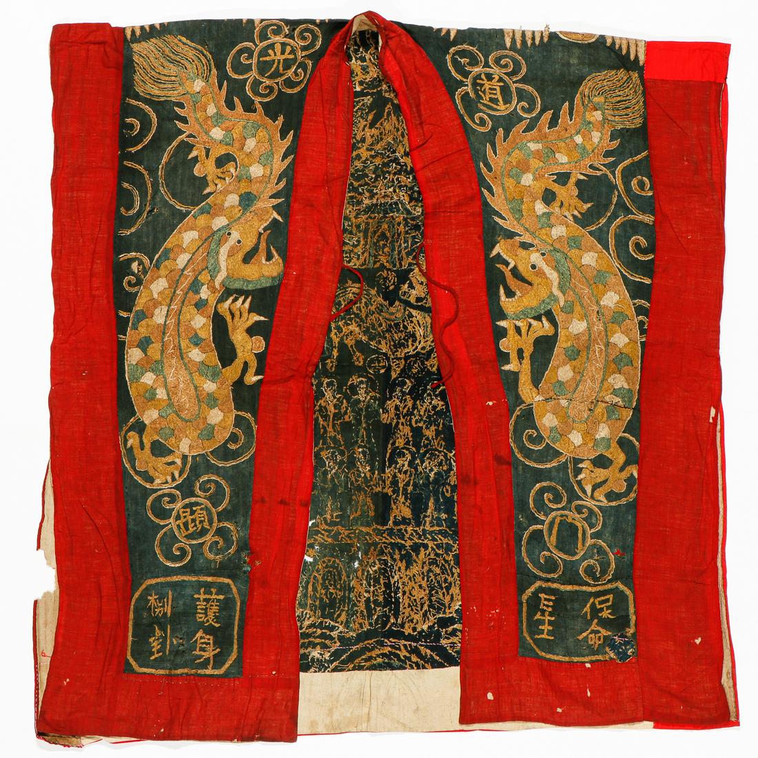 Yao Shaman's Robe, China, Early 20th C. (1 of 4)