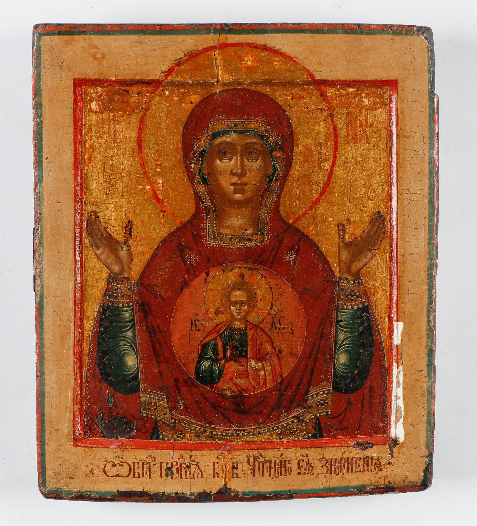 Russian Icon 18th C. The Virgin of the Sign (1 of 4)