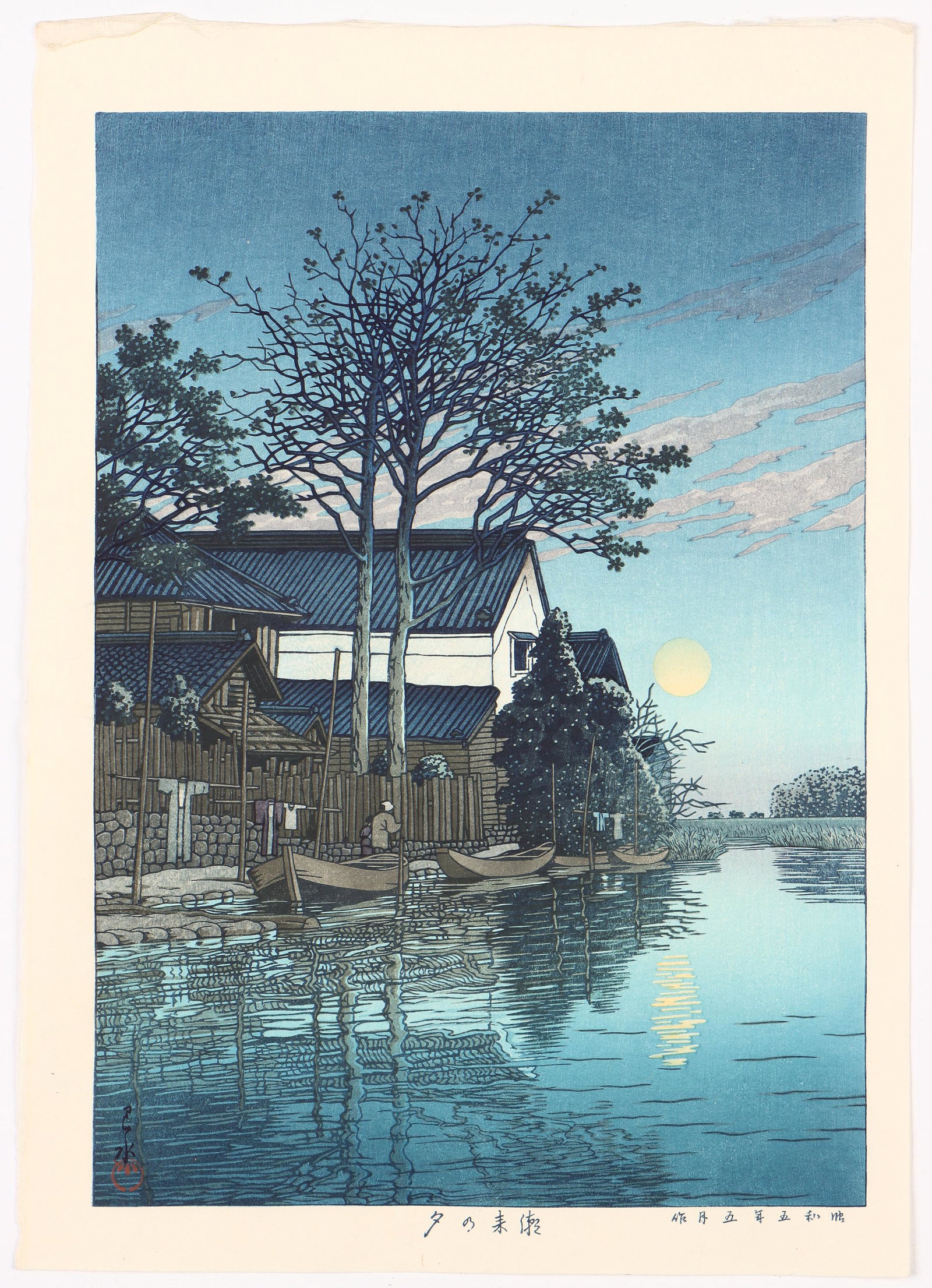 Hasui Kawase (Japan, 1883-1957) "Evening at Itako," 1930: Hasui Kawase (Japan, 1883-1957) "Evening at Itako," woodblock, 1930. Size: 14.75'' x 10.5'', 37 x 27 cm (image); 17'' x 12'', 43 x 30 cm (sheet). Provenance: Sylvia and Philip Chaplain Collection, New