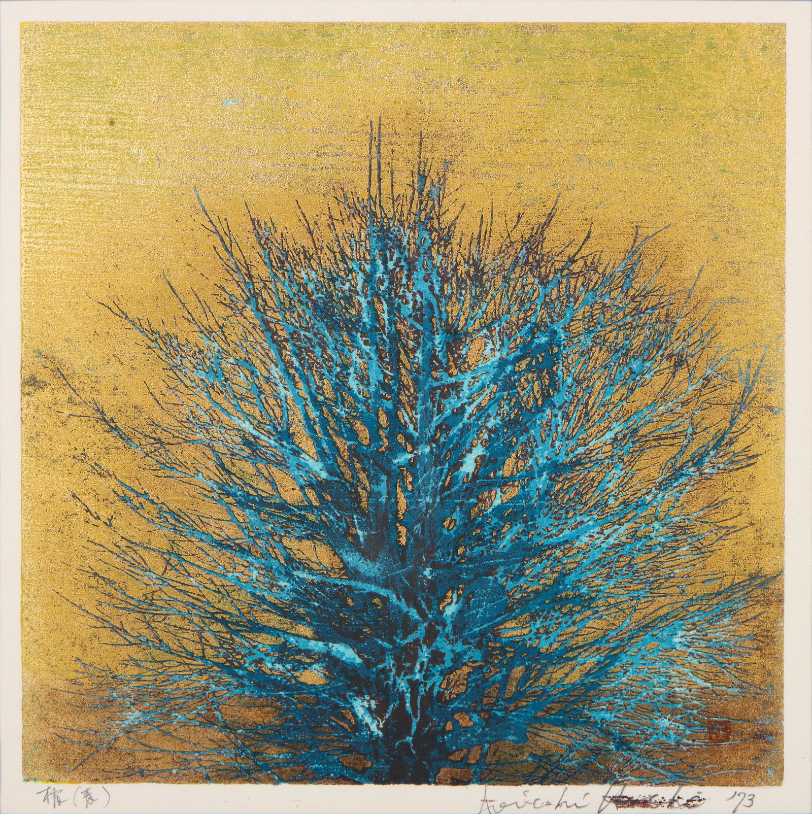 Joichi Hoshi (Japanese, 1913-1979) (1 of 5)