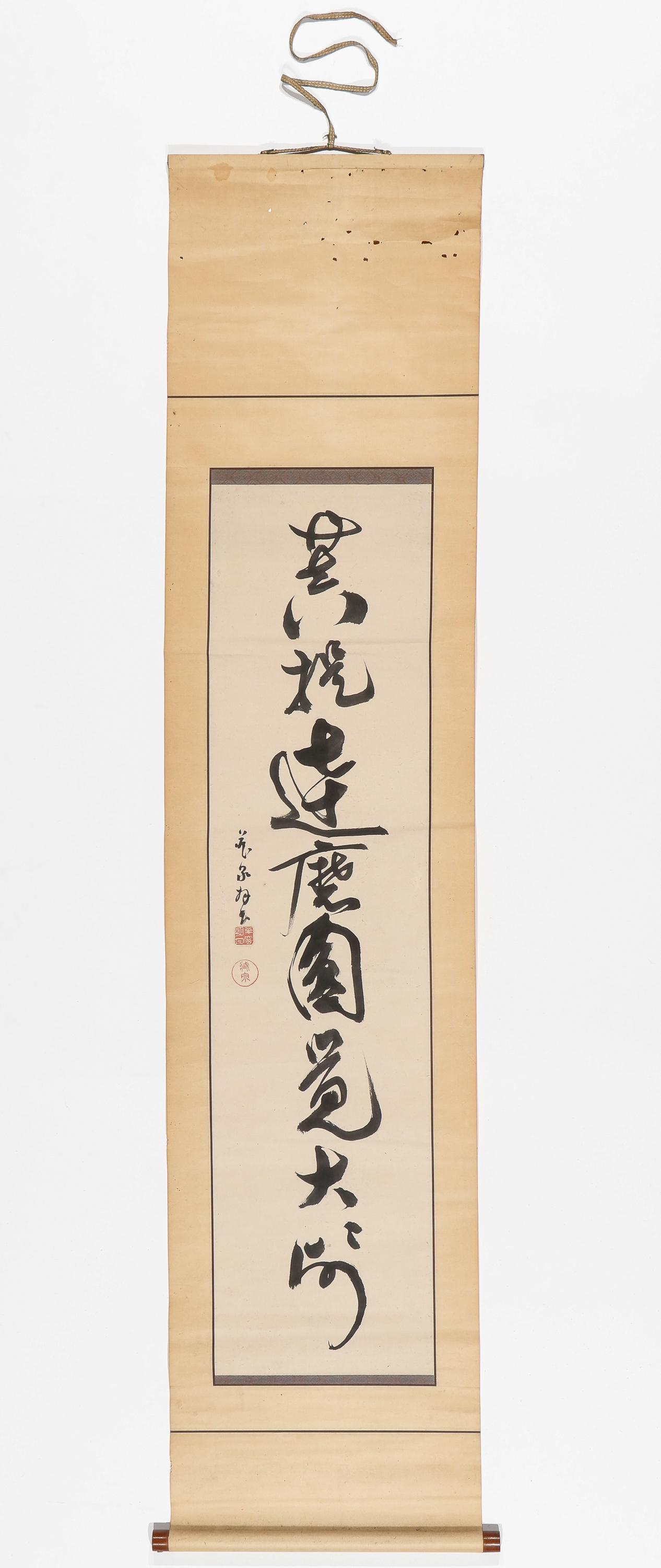 Japanese Calligraphy Scroll (1 of 4)