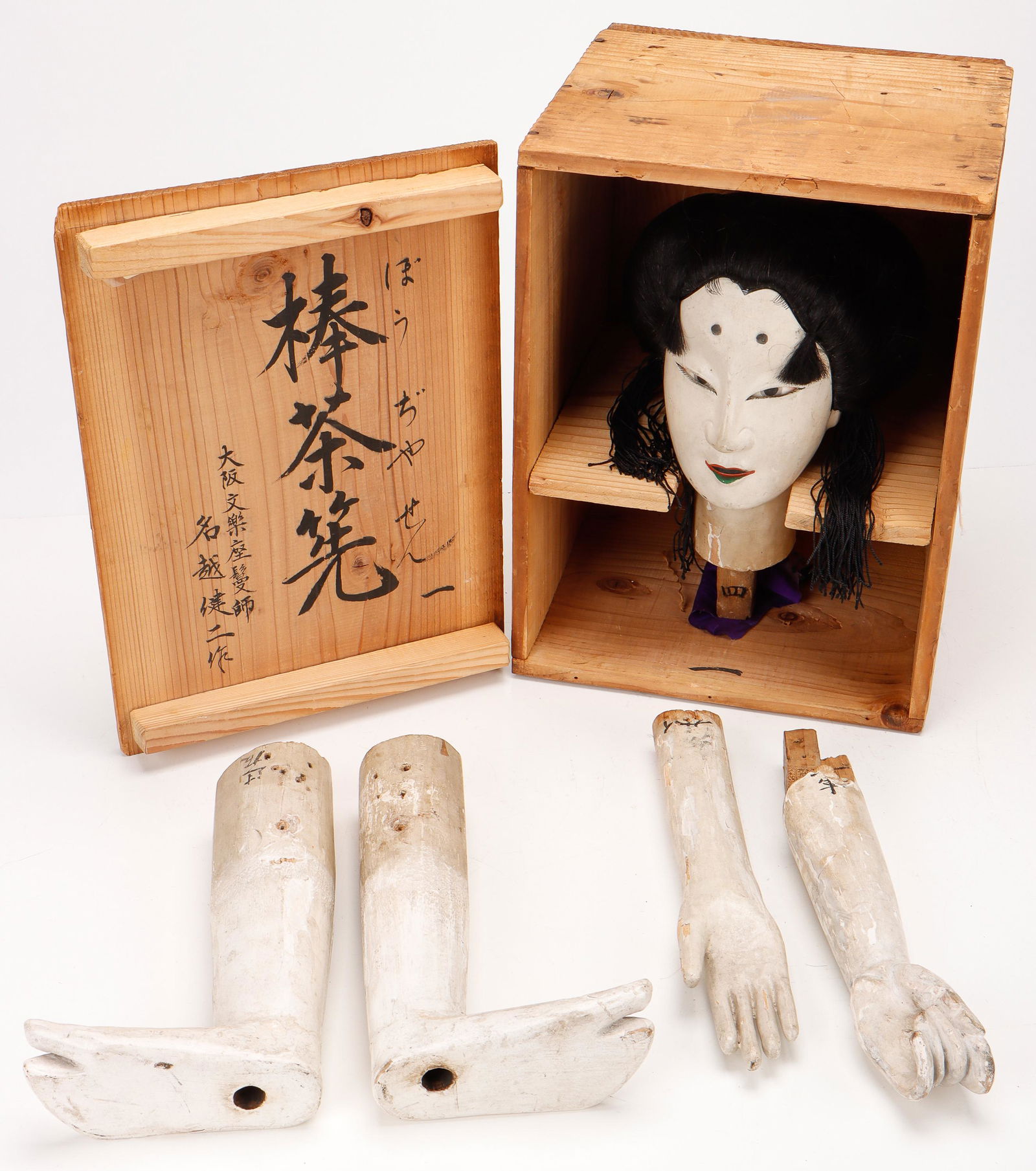 Japanese Puppet Mannequin in Original Box (1 of 7)