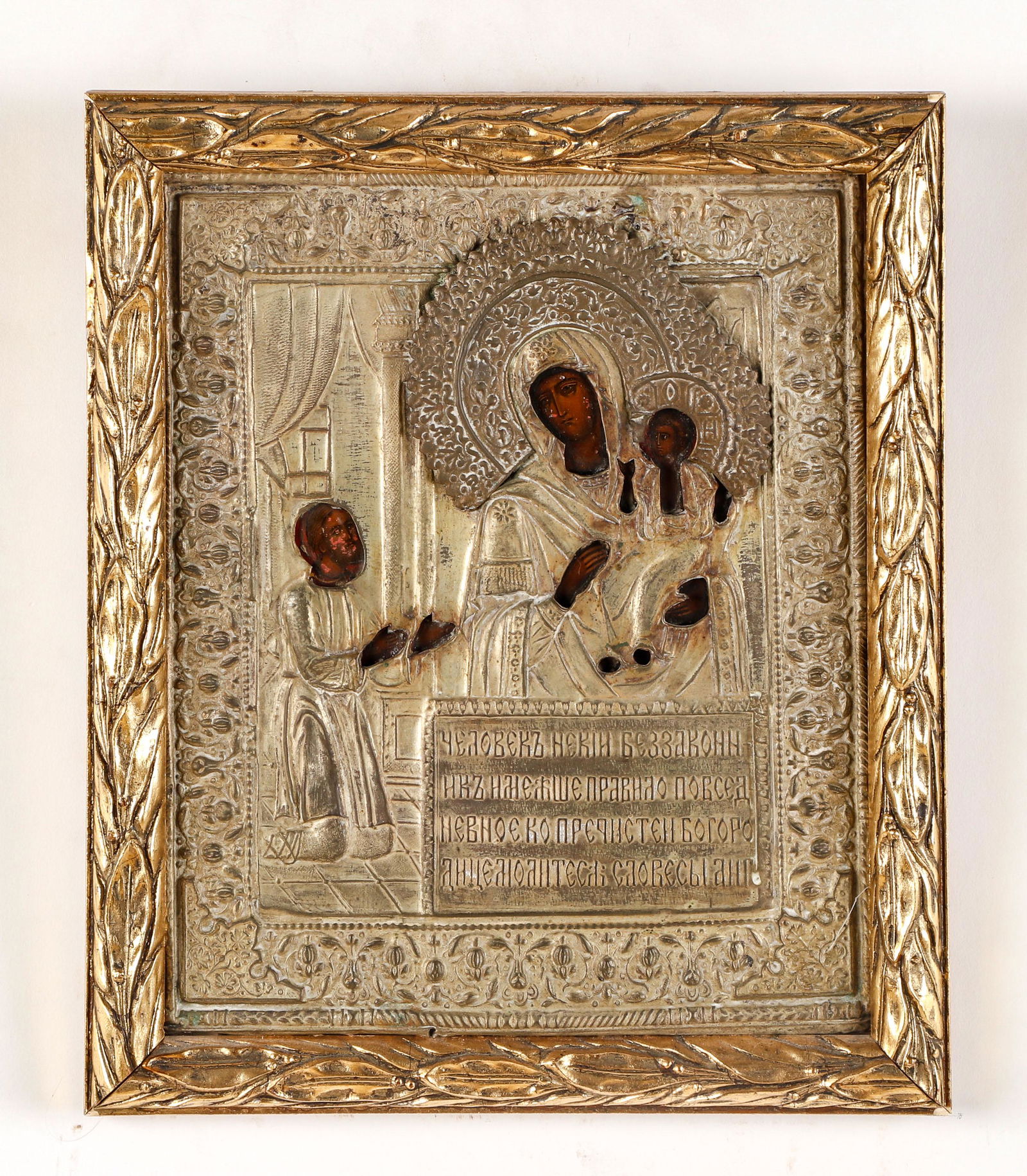 Antique Russian Icon of Our Lady of Unexpected Joy (1 of 4)